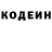 Codein напиток Lean (лин) Ductile Dart36