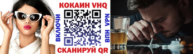 КОКАИН 97% как найти наркотики Сковородино