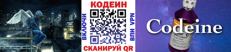 Кодеин напиток Lean (лин)  продажа наркотиков  Сковородино 