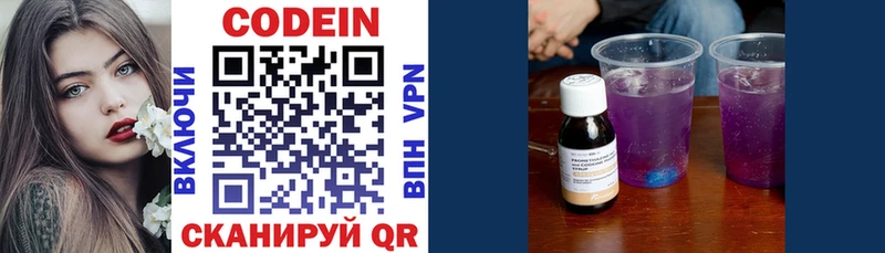 Кодеиновый сироп Lean напиток Lean (лин) Сковородино