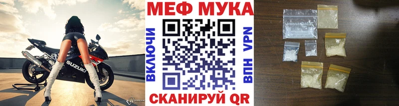 Меф мука Сковородино