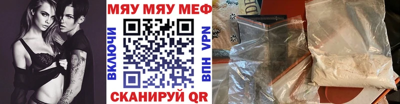купить закладку Сковородино МЕФ mephedrone