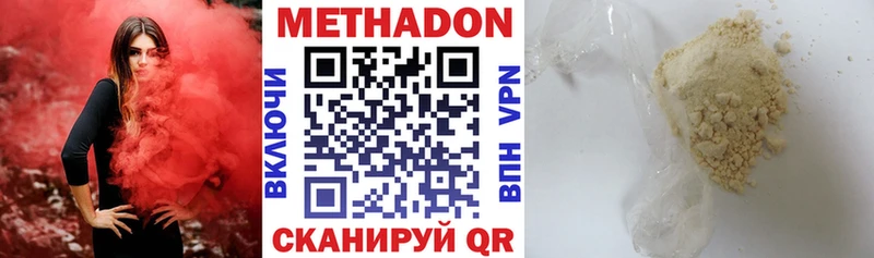 МЕТАДОН кристалл  где продают   Сковородино 