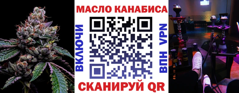ТГК вейп с тгк Сковородино